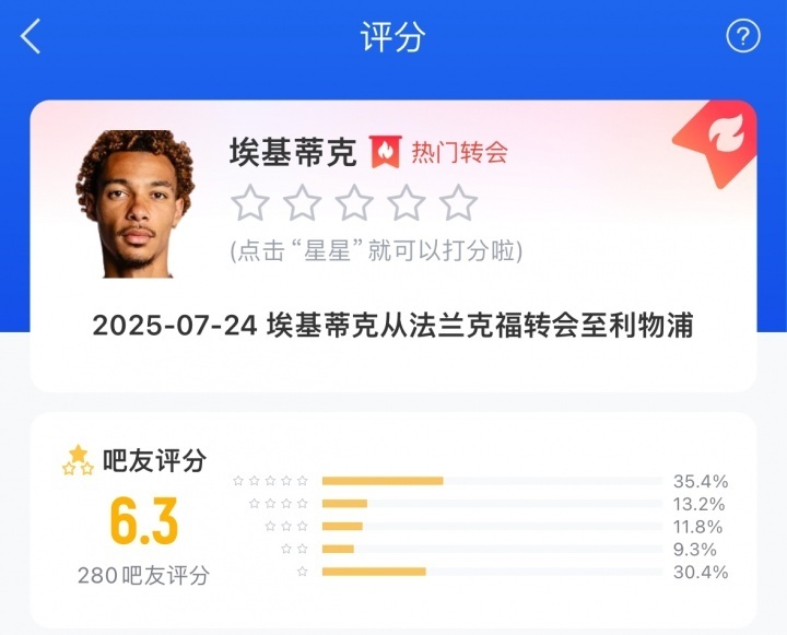 bt, 英超揭幕战, gtimg