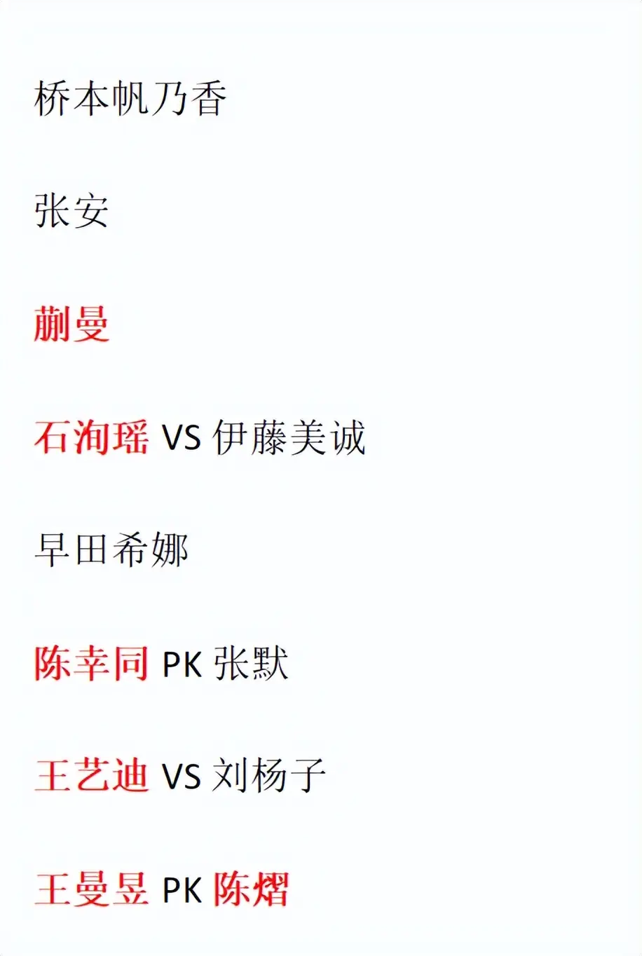 出场, tenan, 国乒