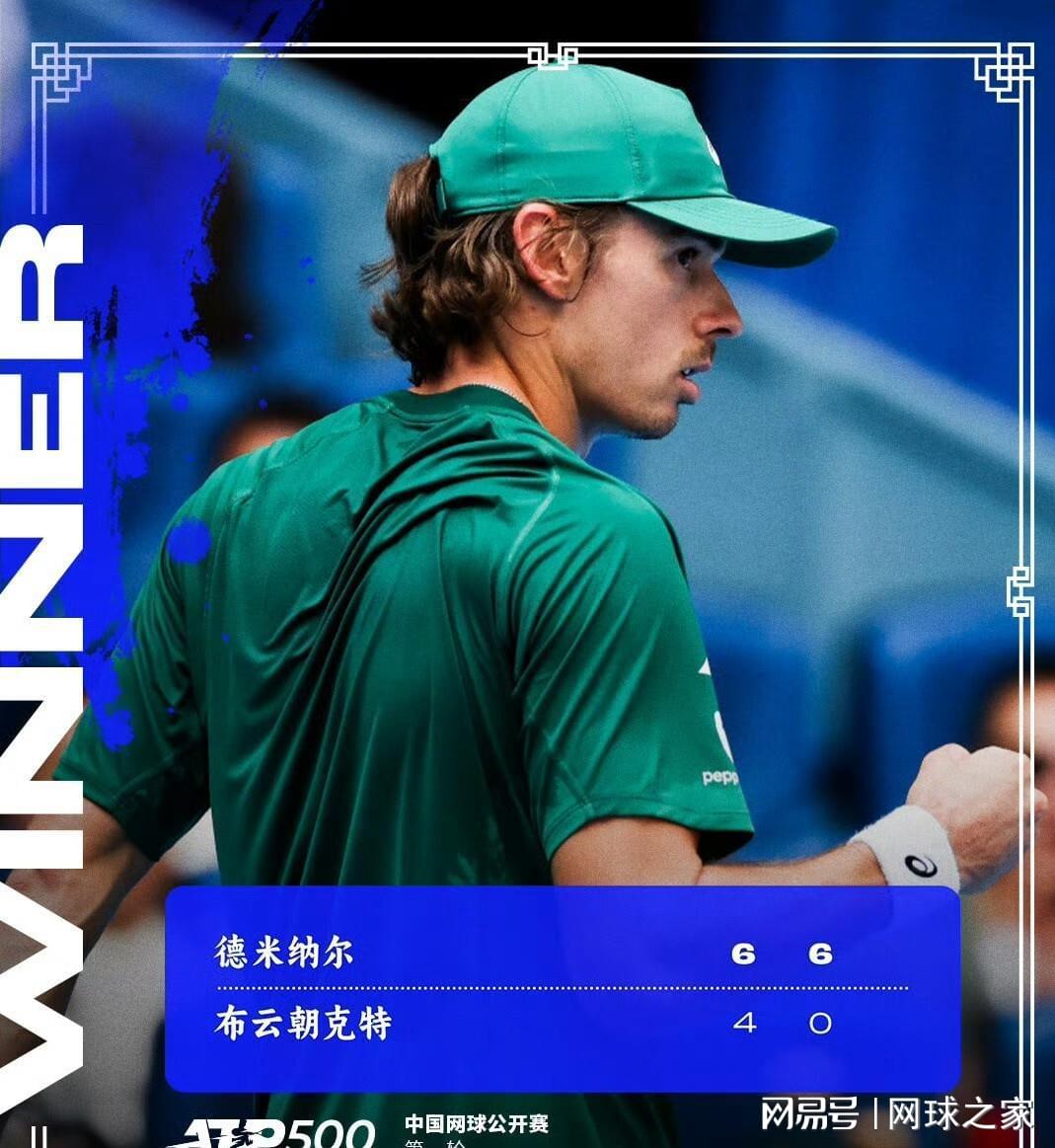 年的澳网正, 阿特马纳虽