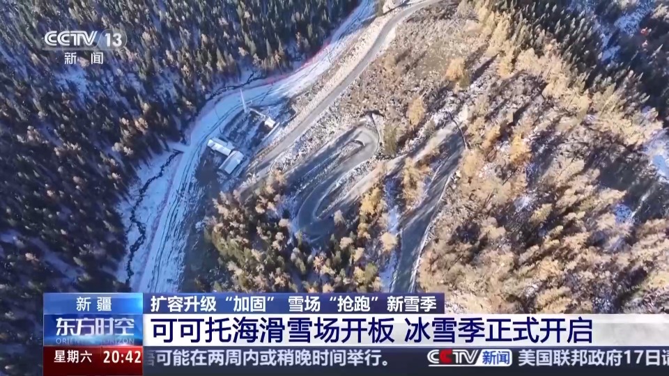 滩涂变滑雪, 了多条雪道, 雪世界配套